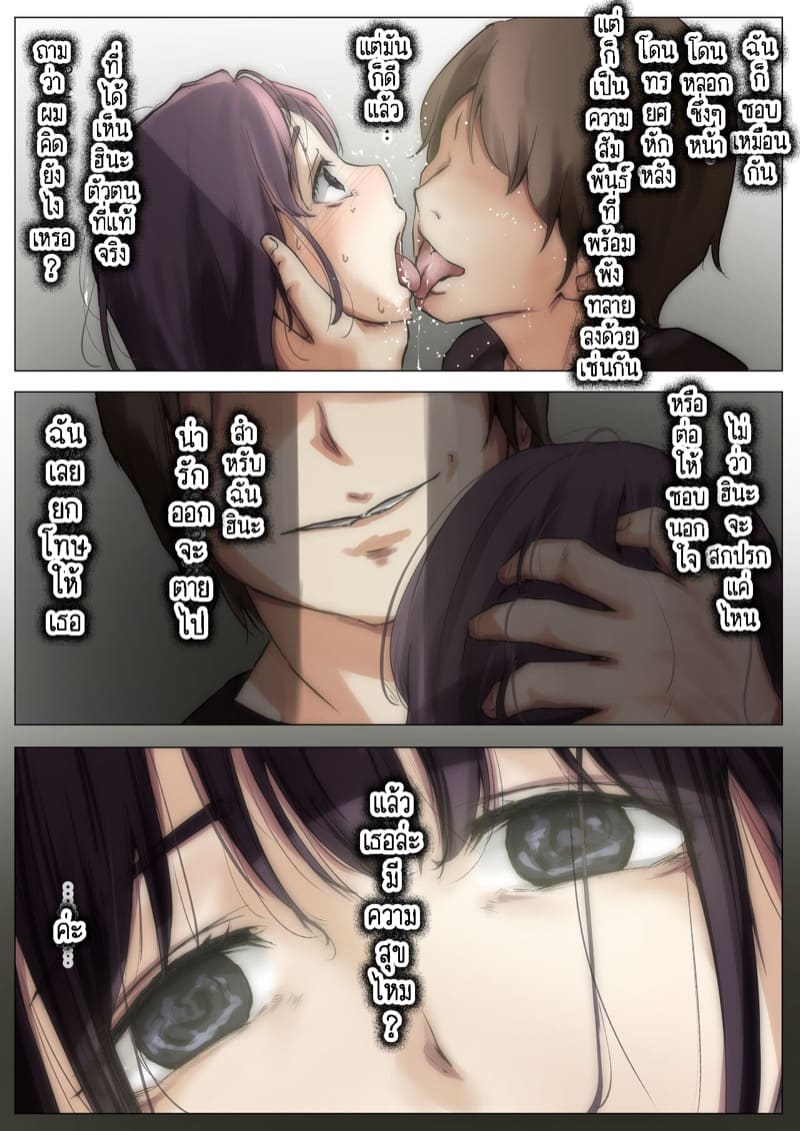 เมื่อโลกใบนี้…ไม่ได้ใจดีอย่างที่คุณคิด 2.2